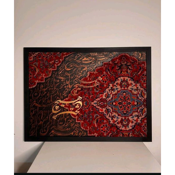 تابلو فرش arteka-77 با زمینه قرمز و طراحی حروف نستعلیق، نمایشدهنده کلمه «هیچ» برای دکوراسیون منزل یا محل کار